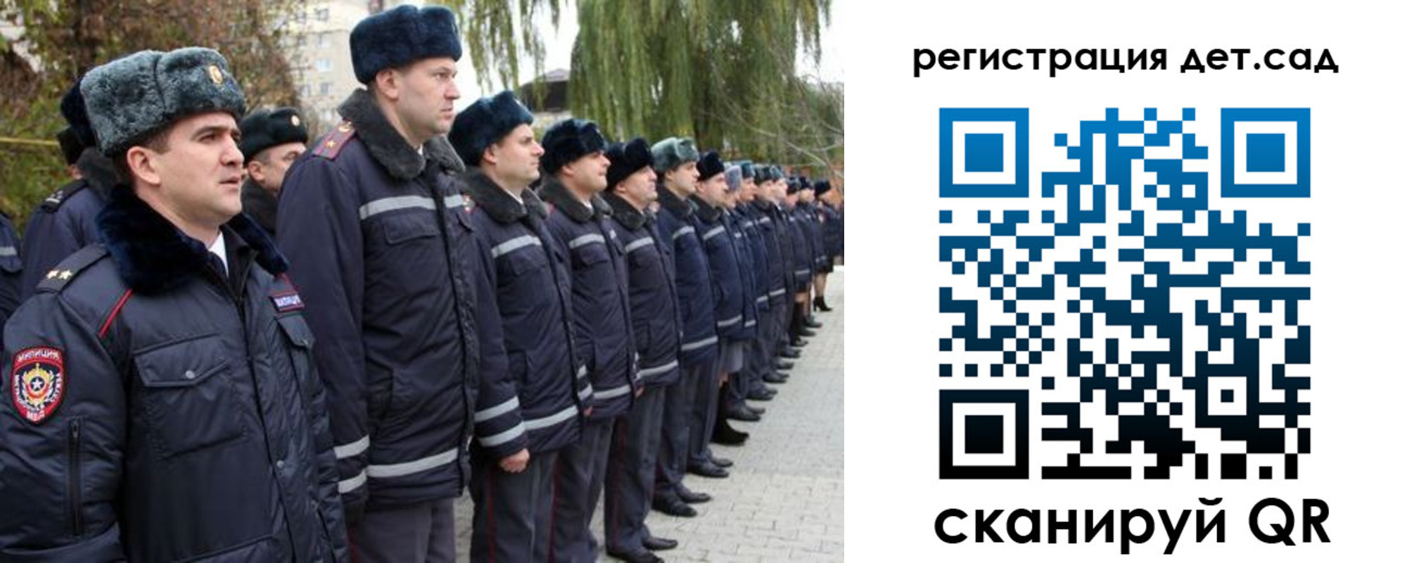 регистрация для школы в Волхове