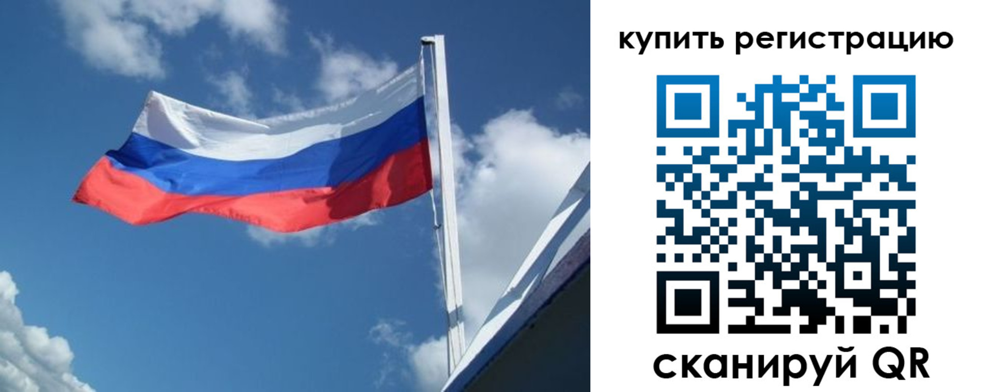прописка от собственника в Волхове