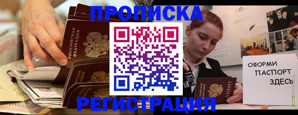 прописка для военкомата в Волхове