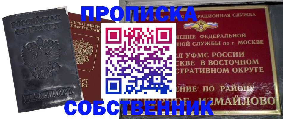 прописка для работы в Волхове