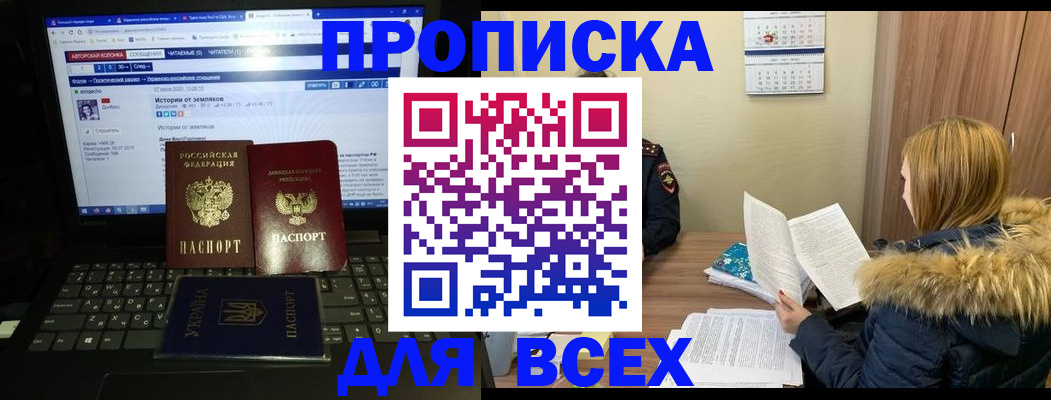 прописка для работы в Волхове