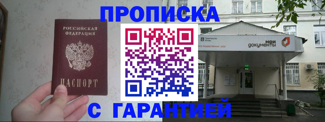 временная регистрация для школы в Волхове