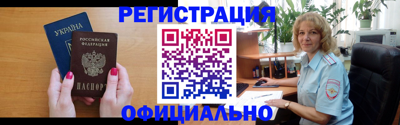 временная регистрация 2025 в Волхове