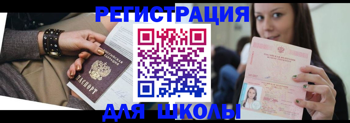 регистрация в Волхове