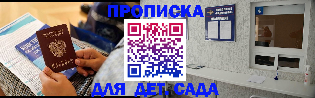 временная регистрация в квартире в Волхове