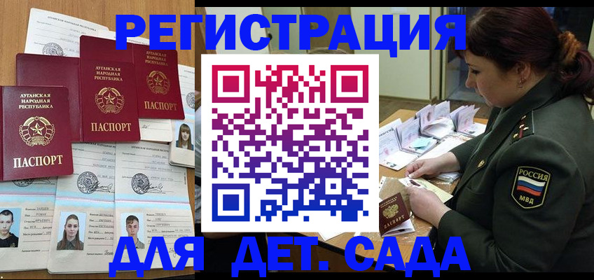 временная регистрация купить в Волхове