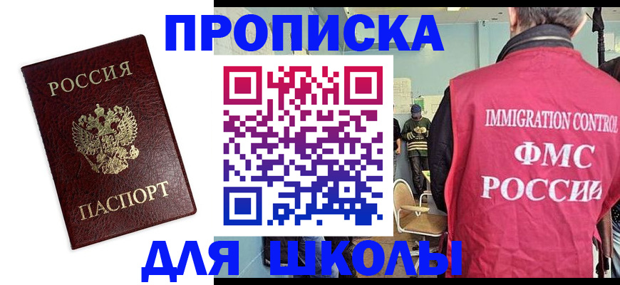 прописка 2025 в Волхове