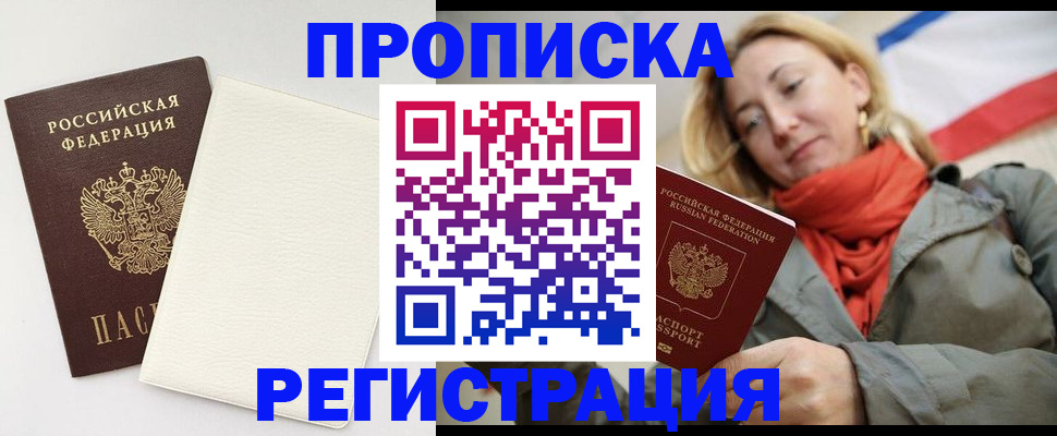 временная регистрация в Волхове