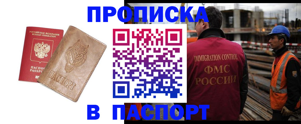 временная регистрация в квартире в Волхове