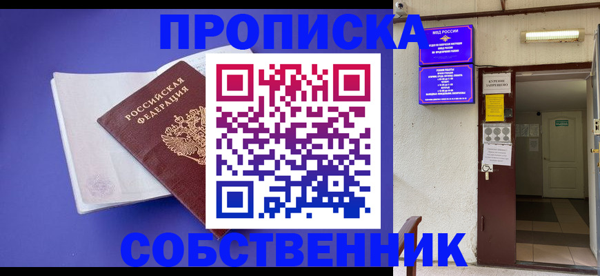 временная регистрация 2025 в Волхове