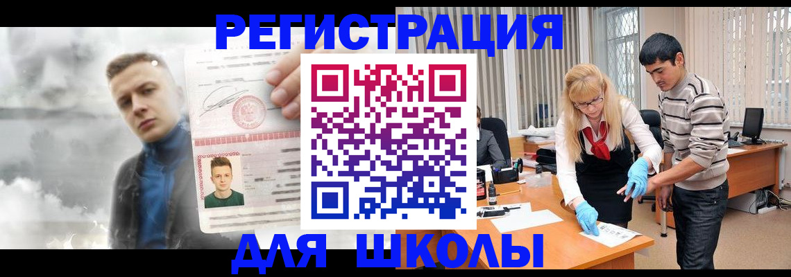 прописка в Волхове